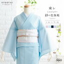 楽天京越卸屋（女単衣 東レ 紗） 洗える着物 単衣 堅紗 5colors 色無地 着物 日本製 女性 レディース 東レ シルジェリー 大きいサイズ トールサイズ コスプレ S/M/L/TL/BL（rg）