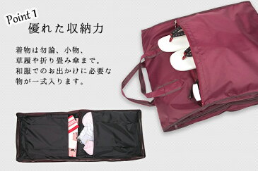 《きものパック 49：オックス》コンパクトで大容量な日本製 着物バッグ 【着物バッグ49 エンジ/紺】 和装バッグ 着物 収納バッグ 折りたたみ バッグ 旅行 軽量 軽い 手提げ エンジ赤 紺青 あす楽(zr)
