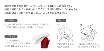 日本製 コーリンベルトM【メール便{P12}】 全6色《着付けベルト/婚礼用/下着/着物/和装/赤/紅/桜/水/白/黒》 きものベルト 着物ベルト(zr)