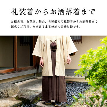 (馬乗袴 無地) 袴 男 男性 4colors 馬乗り袴 無地 メンズ はかま 和服 着物 剣道 居合 弓道 コスプレ SS/S/M/L/LL(zr)