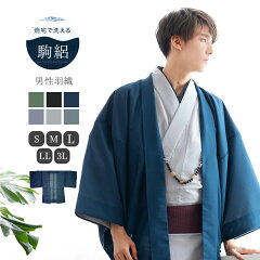 https://thumbnail.image.rakuten.co.jp/@0_mall/kyoetsu-orosiya/cabinet/mkimono/02181060/imgrc0066097547.jpg