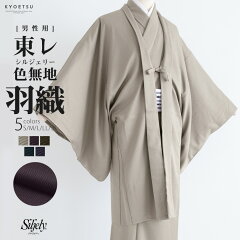 https://thumbnail.image.rakuten.co.jp/@0_mall/kyoetsu-orosiya/cabinet/mkimono/02181060/imgrc0090801402.jpg