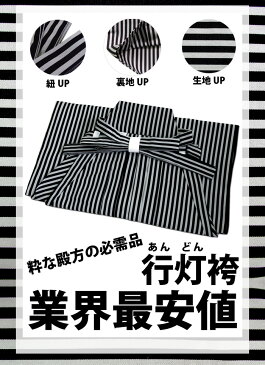 (行灯袴 縞) 袴 男 男性 行灯袴 メンズ はかま 和服 着物 剣道 居合 弓道 成人式 卒業式 コスプレ SS/S/M/L/LL