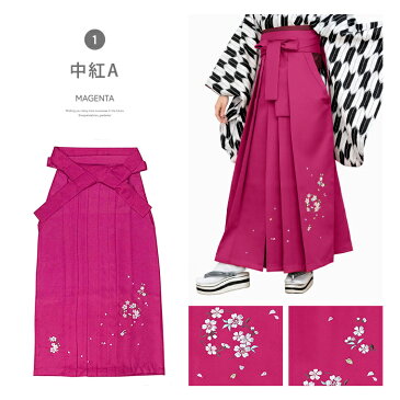 (袴単品 刺繍 カラフル) 卒業式 袴 女性 10colors 小学生 振袖 着物 紫 茶 緑 ピンク 青 コスプレ 仮装 単品 レディース