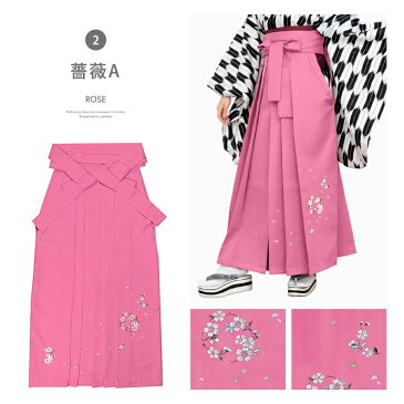 (袴単品 刺繍 カラフル) 卒業式 袴 女性 10colors 小学生 振袖 着物 紫 茶 緑 ピンク 青 コスプレ 仮装 単品 レディース