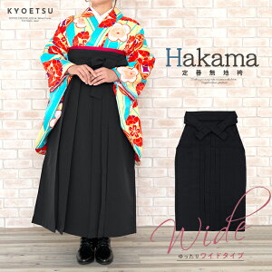 (袴単品 無地 大きいサイズ) 卒業式 袴 女性 5colors ゆったりサイズ ぽっちゃりさん 振袖 着物 紫 紺 緑 赤 紺 芥子 コスプレ 仮装 単品 レディースキャンペーン