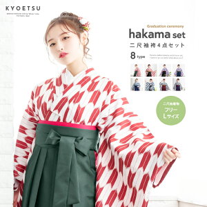 (袴4点セット 矢絣 ショート L)袴セット 卒業式 袴 セット 女性 20colors 振袖 レトロモダン 着物 コスプレ はいからさん 矢羽根 二尺袖着物 レディースバーゲン