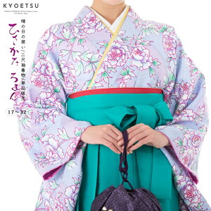 (ひさかたろまん 二尺袖着物 単品 HN-17-32)仕立て上がり 洗える着物 単品 女性 レディース プレタ 袷 二尺袖 袴着物 フリーサイズ 着物 和服 和装 きもの レトロモダン(zr)ネット通販