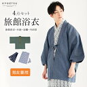 【先着200名限定◎クーポンで20%OFF！4/14~30】半纏 レディース メンズ 女性 男性 ハンテン 半天 男女兼用 格子 チェック 紺 白 黒 緑 袢纏 綿入れ 部屋着 防寒 M L 送料無料 あす楽対応商品