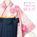 「京越卸屋」二尺袖着物(Sサイズ)+襦袢 お仕立てオプション 肩上げ加工