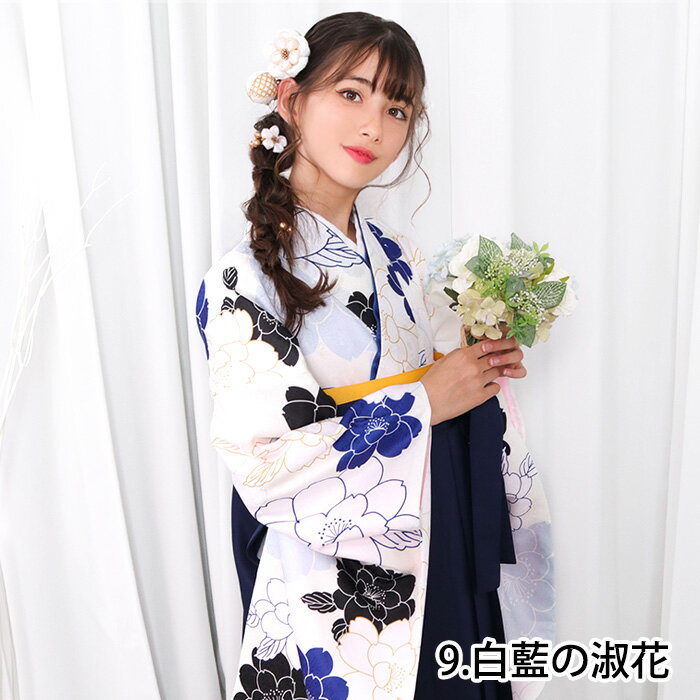 楽天市場】卒業式 袴(カラーホワイト)(着物セット|和服 楽天市場】卒業式 袴(カラーホワイト)(着物セット|和服