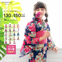 https://thumbnail.image.rakuten.co.jp/@0_mall/kyoetsu-orosiya/cabinet/yukata/06875434/imgrc0070016841.jpg