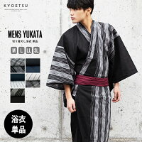 (浴衣単品 R 切替) 浴衣 単品 綿麻浴衣 男 男性 メンズ 大きいサイズ 5colors M/L/...