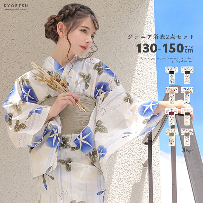 (2å ȥE)  å λ 륺 ᥻å yukata 椫 楫  ʼ ʼ  ʤ  ȥ ޥ ϲ̡  İ ޯ ץץ ˥ ϥ˥   10 130 140 150(rg)