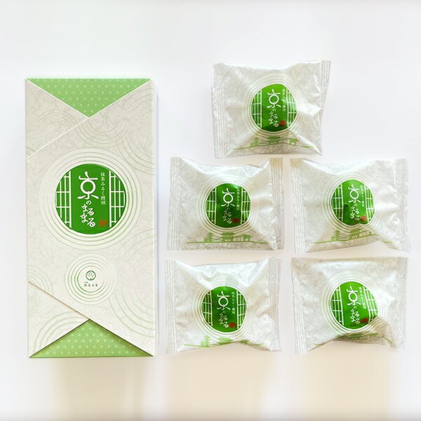 京のまるまる抹茶みるく饅頭 5個入 和菓子 高級 お取り寄せ お歳暮 お歳暮 ギフト お菓子 ランキング 銘菓 プレゼント 贈答 お土産 手土産 贈り物 京都 御中元 暑中見舞い 残暑見舞い(4)