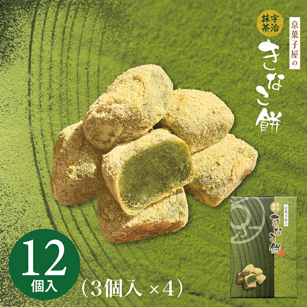 楽天市場】抹茶きな粉の通販