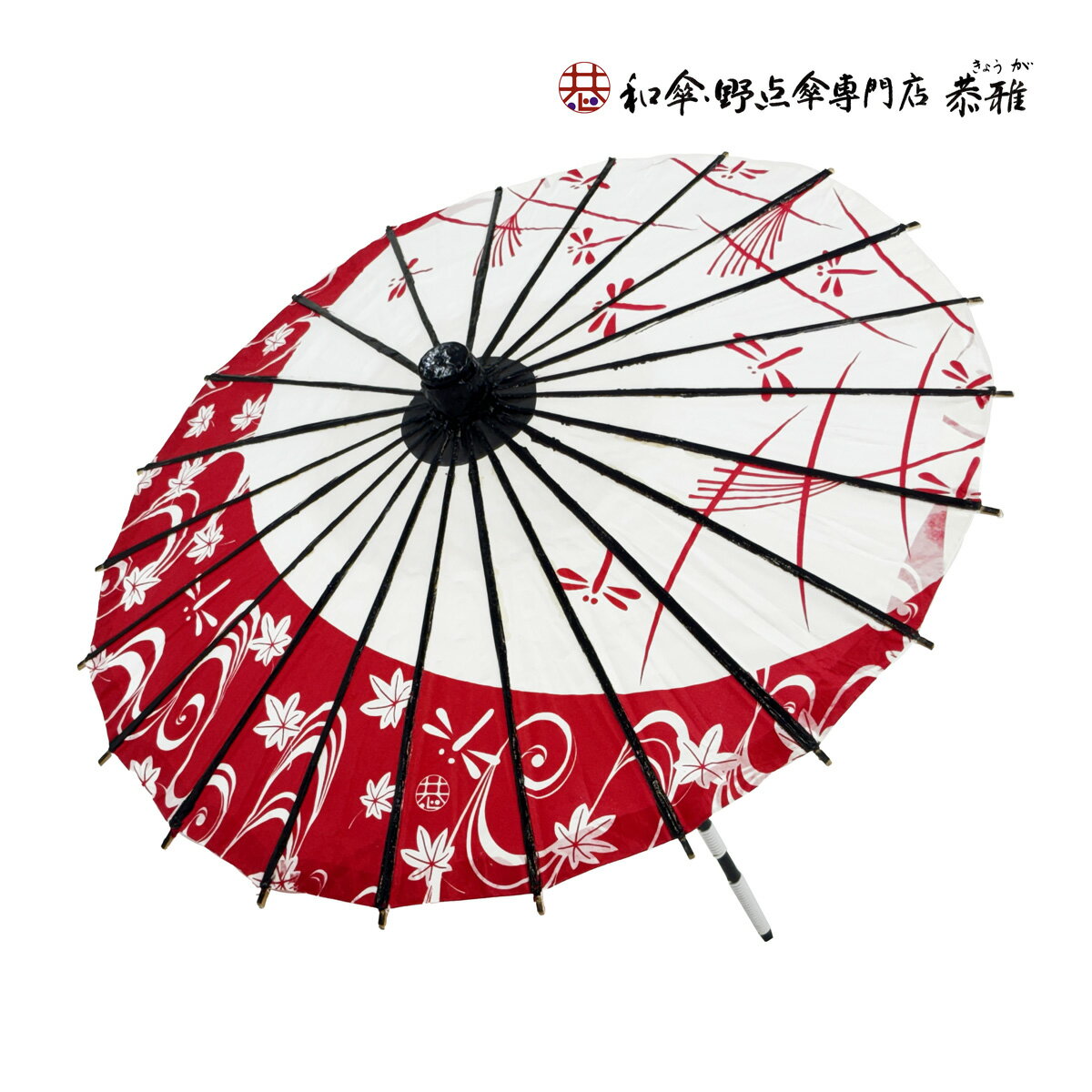 【和傘専門店 恭雅】唐傘 こども用傘 夕焼け小焼け 一本棒 直径約61cm 舞踊傘 日傘 七五三 よさこい 子供 小さいサイズ 和傘風