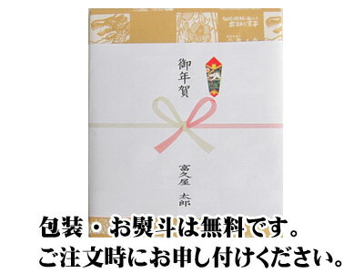 「花園（中）」京菓子 和菓子 御供え 粗供養 香典返し 法要 初盆 四十九日 忌明け 志 お志 送料無料 送料込み お返し お盆 お彼岸 仏事 お供え 御供 ご仏前 お供え物 ご贈答 ギフト 満中陰志 【楽ギフ_のし】 【楽ギフ_包装】 10P03Dec16