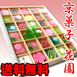 「花園（中）」送料無料 送料込み 京菓子 和菓子 御供え 粗供養 香典返し 法要 初盆 四十九日 忌明け 志 お志 一周忌 三回忌 お返し お盆の御供え お彼岸の御供え 仏事 お盆 お供え 御供 ご仏前 お供え物 ご贈答 ギフト 満中陰志 【楽ギフ_のし】 【楽ギフ_包装】