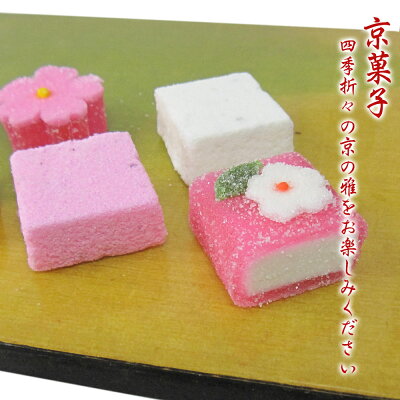 母の日スイーツ送料無料送料込み日本のお土産京都のお土産和菓子京菓子お菓子法事お供えお祝い内祝いお祝い返し法要粗供養香典返しお返しお菓子ギフト詰め合わせプレゼント【楽ギフ_のし】【楽ギフ_包装】10P01Mar15