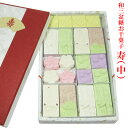 和三盆糖 お干菓子 「 寿 (中)」結婚式 米寿 還暦 喜寿 ギフト お祝 長寿祝い プレゼント お干菓子 干菓子 和三盆 おため 披露宴 内祝い 京都 お土産...