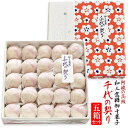 「 和三盆糖 千代の契り 【5箱 セット 】」結婚式 披露宴 結婚 内祝い 内祝 おため お返し 引き出物 ギフト スイーツ 和三盆 お干菓子 干菓子 日本のお...
