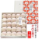 「 和三盆糖 千代の契り 【10箱 セット 】」結婚式 披露宴 結婚 内祝い 内祝 おため お返し 引き出物 ギフト スイーツ 和三盆 お干菓子 干菓子 日本の...
