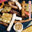 「 お好み かりんとう 」 お菓子 詰め合わせ ブライダル プチギフト 京都 日本のお土