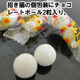 「小袋 招きねこ チョコ 」チョコレート激安チョコ プチギフト ブライダルギフト 景品 チョコボール 招き猫 ねこ 猫 プチギフト ホワイトデー お返し 義理 返し 義理チョコ 友チョコ 大量 格安 激安 バレンタイン 子供 猫の日 イベント まとめ買い おもしろ 職場 個包装