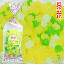 金平糖 花シリーズ「 菜の花 10袋 セット 」 金平糖 個包装 可愛い ギフト プチギフト ドラジェ 結婚式 披露宴 退職 卒業 卒園 お礼 ブライダル ブラ...