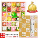 《 送料無料 》 敬老の日専用【帯】付き花園( 中 ) 敬老の日 ギフト プレゼント 長寿祝い 和菓子 京都 お取り寄せ 高齢者 人気 敬老会 60代 70代 80代 90代 孫 ひ孫 京菓子 花 高級 詰め合わせ 人気 京菓子 お菓子 高級 スイーツ 落雁 干菓子 お取り寄せスイーツ