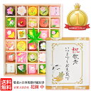 《 送料無料 》 敬老の日専用【掛け紙】付き花園( 中 ) 敬老の日 ギフト プレゼント 長寿祝い 和菓子 京都 お取り寄せ 高齢者 人気 敬老会 60代 70代 80代 90代 孫 ひ孫 京菓子 花 高級 詰め合わせ 人気 京菓子 お菓子 高級 スイーツ 落雁 干菓子 お取り寄せスイーツ