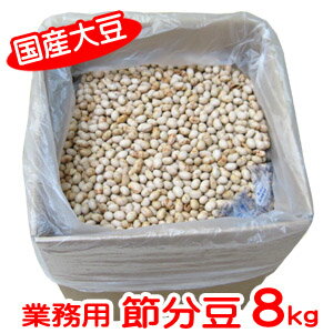 鬼 お面専門総合ポータルサイト 業務用 節分 豆 節分 飾り 福豆 節分 豆まき 鬼 福豆 お多福 お面 節分 福 国産 大豆 幼稚園 保育園 神社 寺 寺社 業務用 メガ盛り 節分祭 節分行事 豆まき用 豆 イベント ソイ 鬼 お面専門総合ポータルサイト 業務用 節分 豆 節分 飾り 福豆 節分 豆まき 鬼 福豆 お多福 お面 節分 福 国産 大豆 幼稚園 保育園 神社 寺 寺社 業務用 メガ盛り 節分祭 節分行事 豆まき用 豆 イベント ソイ