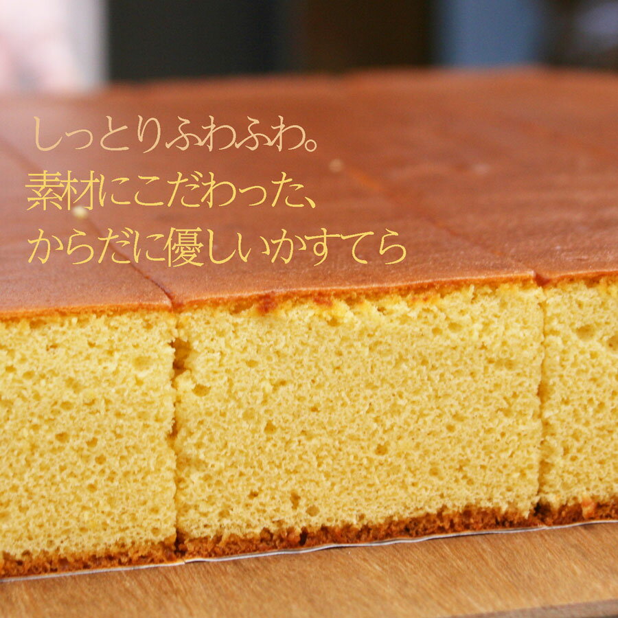 バレンタインに京都の和菓子ギフト：健康たまごの黄金かすてら【のし紙可】カステラ格安通販　バレンタイン　人気　ランキング