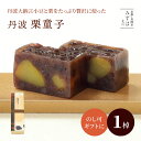 送料無料【セール期間限定】いでゆむし羊羹お試し2本パック＋ぐり茶2包■竹皮に包んで蒸した甘さ控えめの栗蒸し羊羹詰め合わせ【伊豆柏屋 伊豆 お土産 特産 名産 ようかん 和 スイーツ お試し】◆