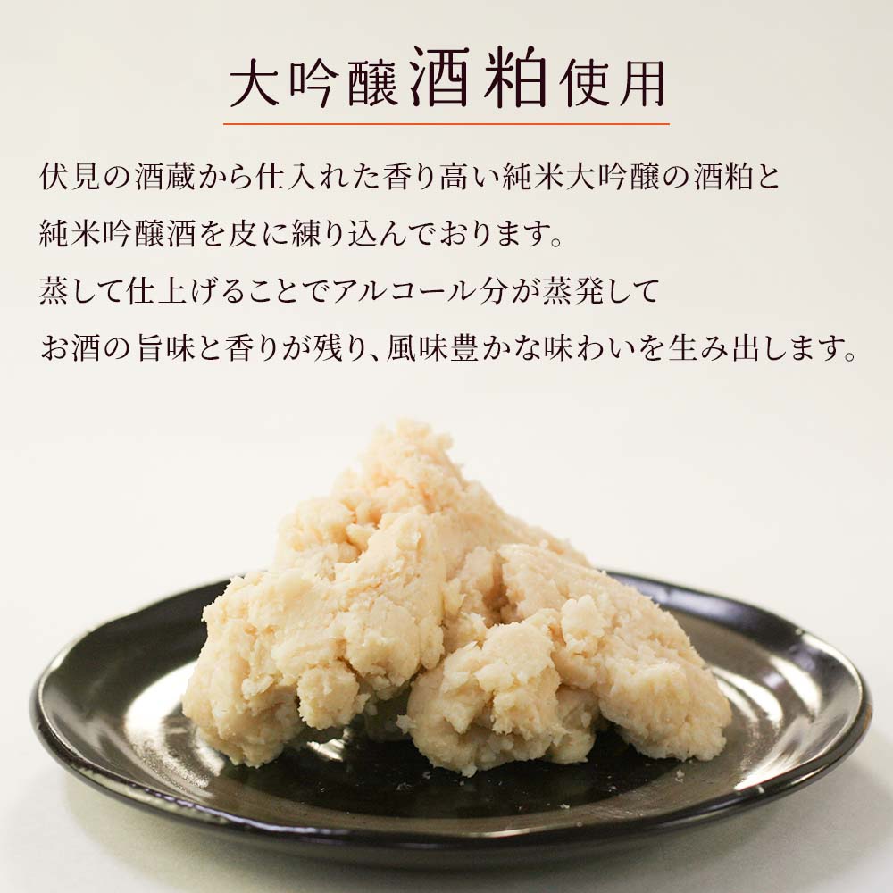 和菓子 京都 プチギフト | 酒粕入り薄皮まんじゅう3個【簡易箱・のし不可】酒まんじゅう スイーツ プレゼント 高級 お取り寄せ 保存料不使用 kyogashi-10001037 京都の和菓子 京みずは サンプル画像2