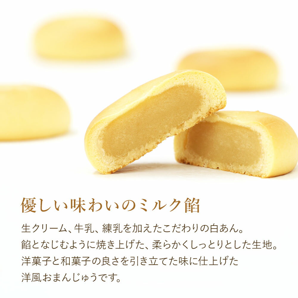 お中元ギフト 月映え32個箱【のし紙可】 ミルクまんじゅう スイーツ プレゼント 高級 お取り寄せ 京都 和菓子 詰め合わせ