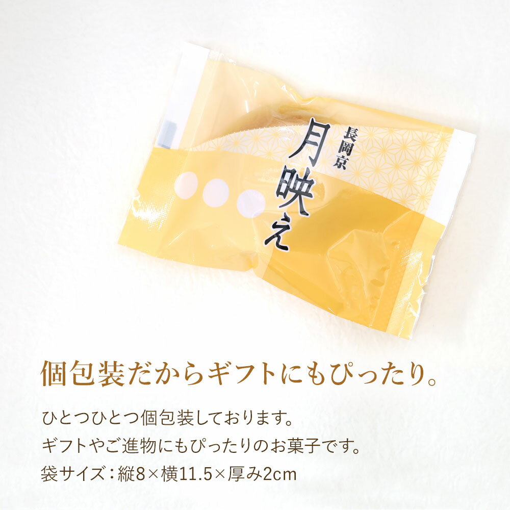 お中元ギフト 月映え32個箱【のし紙可】 ミルクまんじゅう スイーツ プレゼント 高級 お取り寄せ 京都 和菓子 詰め合わせ