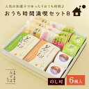 母の日ギフト | 【送料無料】おうち