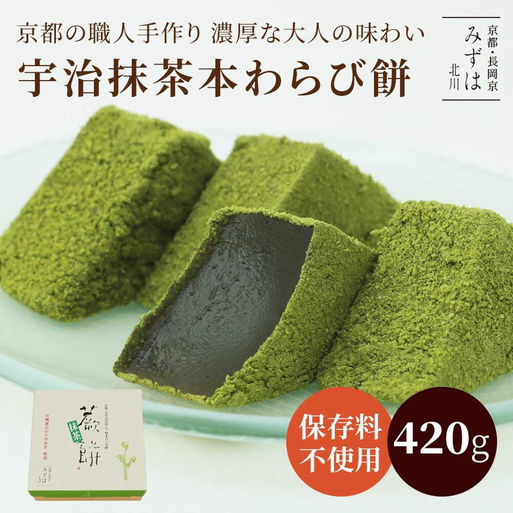 父の日 和菓子 ギフト | 抹茶本わら�
