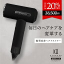 公式 20%OFF 【 KYOGOKU ナノシルクケラチンエアソニック 】 ヘアドライヤー ドライヤー 大風量 速乾 1400W 120℃ 7段階 ケラチン ナ...