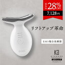 公式 クーポンで最大28%OFF 【 KYOGOKU スキンソニック メディプロ 】 美顔器 リフトアップ ems 美顔機 フェイスケア 充電式 多機能 スキン...