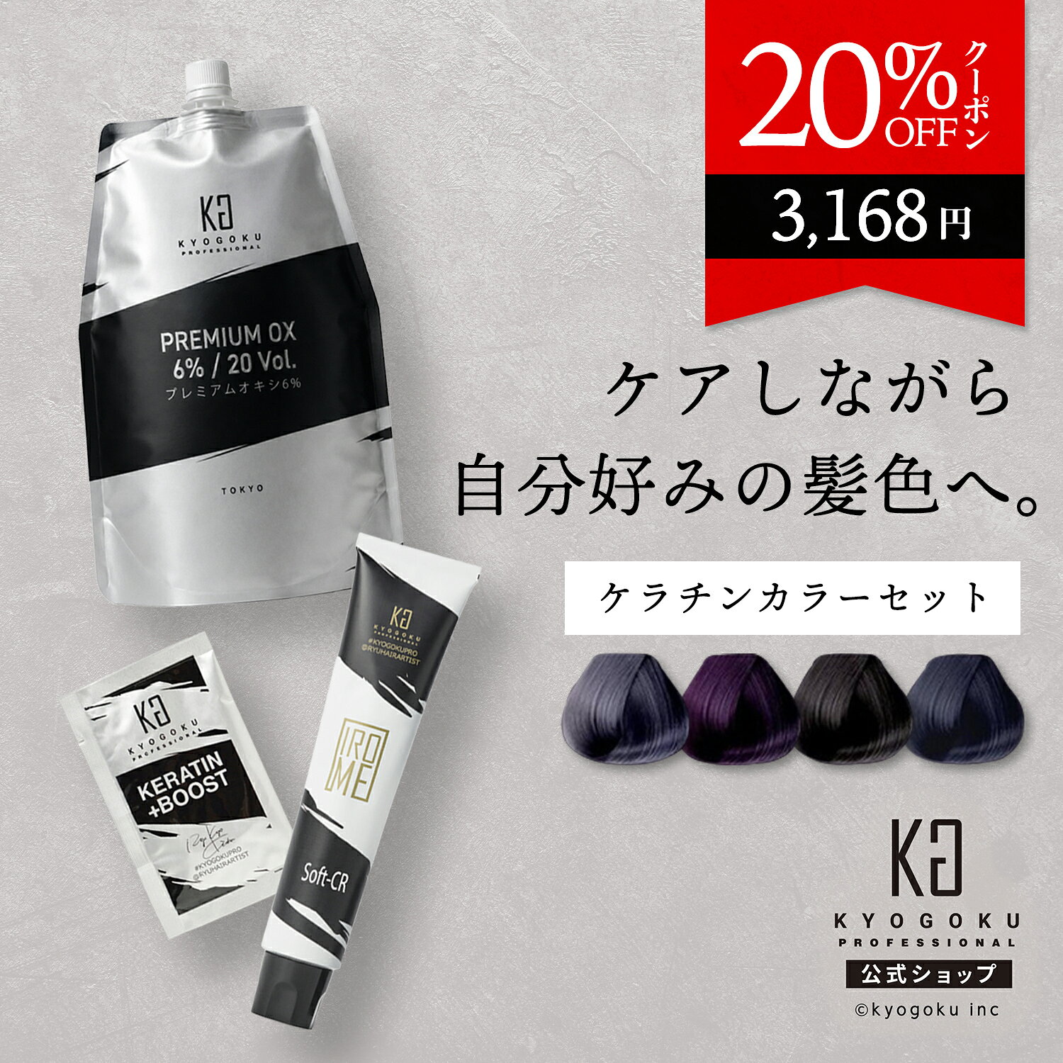 楽天市場】即日発送 カラー剤の通販