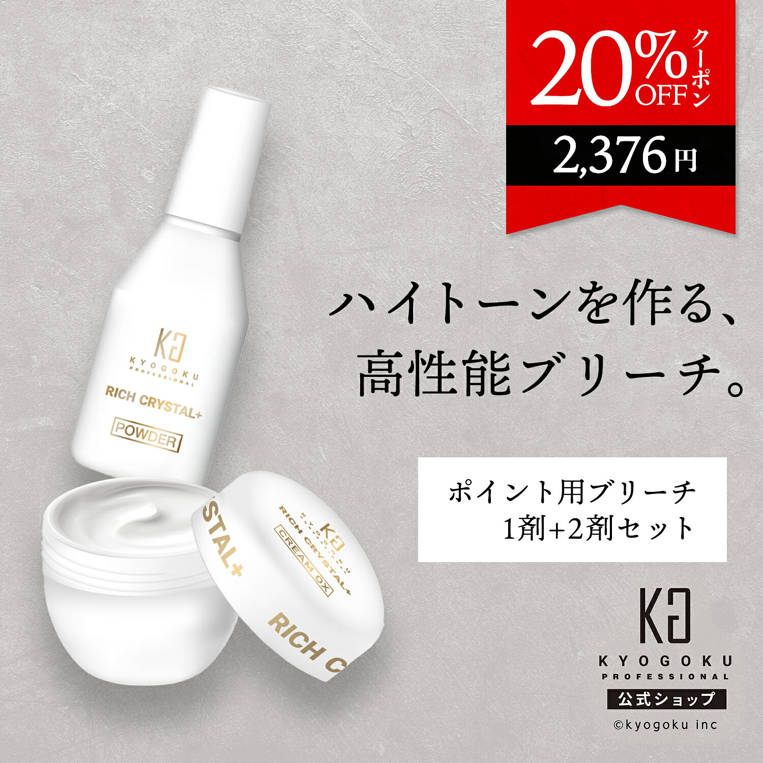 楽天市場】ジョレン クリームブリーチ（美容・コスメ・香水）の通販