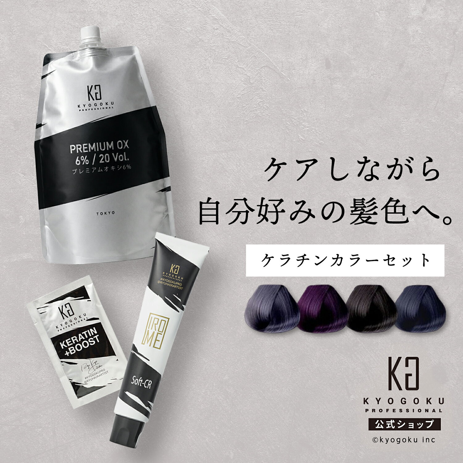 楽天市場】カラー剤 セットの通販