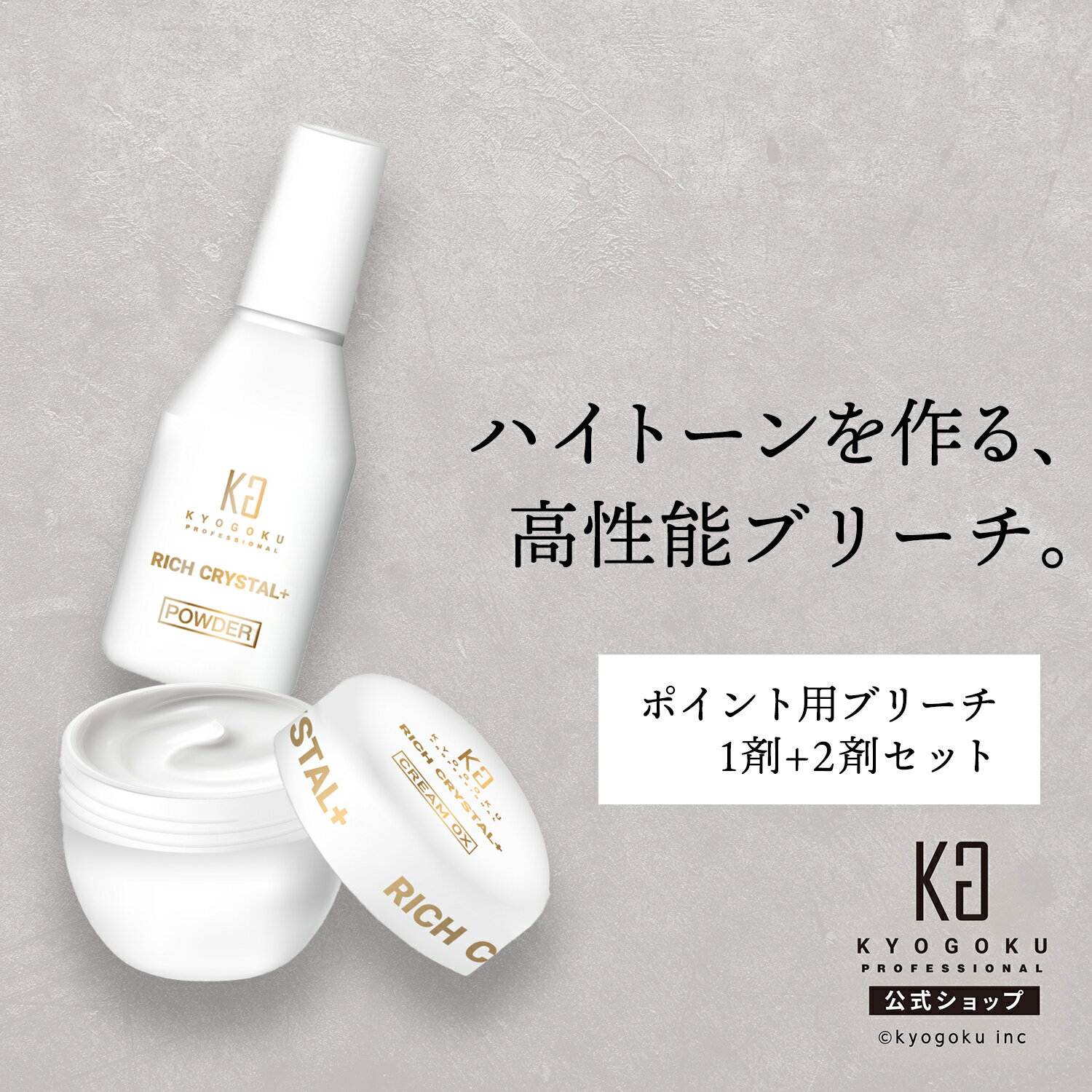 楽天市場】脱色クリーム 眉毛（ヘアケア・スタイリング｜美容・コスメ