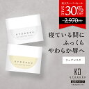 公式 スーパーSALE30%OFF 【 KYOGOKU リップスリーピングマスク 】 リップ 唇 マスク 夜用 バーム 8g リップバーム リップパック リップマスク 唇パック 保湿 ヒアルロン酸 しっとり シアバター ナイト用 保湿ケア ふっくら唇 うるおい ココナッツ 蜂蜜 日本製 KG 京極