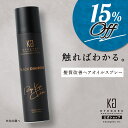 公式 15%OFF【 KYOGOKU ブラックダイヤモンド 】ヘアオイル スプレー ［ 0.5秒で 髪質改善 洗い流さない ヘアトリートメント ］ kyougoku KG 京極 180ml アウトバス ヘアーオイル アルガンオイル ヘアーケア スタイリングスプレー ヘアスプレー トリートメント