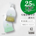 公式 25%OFFクーポン 【 KYOGOKU ネイチャーブースター シャンプー / トリートメント 】 育毛シャンプー / トリートメント【 医薬部外品 薬用育毛トニック 】京極 kyougoku KG CICA 発毛剤 育毛剤 発毛促進 ヘアトニック スキンケア 無添加 薄毛改善 AGA 送料無料