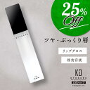 公式 25%OFFクーポン 【 KYOGOKU LIP SERUM ( リップ セラム ) 6ml 】 唇 集中ケア 口元 専用 美容液 [ 保湿 潤い 浸透 美容 ] kyougoku 京極 KG リップ グロス パック トリートメント エッセンス エイジング ケア ツヤ ぷっくり オイル うるおい